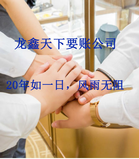 河口要账公司